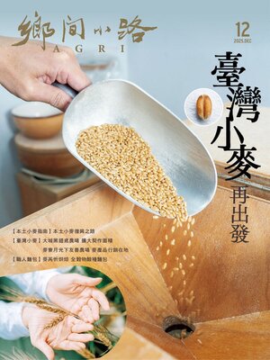 CountryRoad 鄉間小路 - Magazine